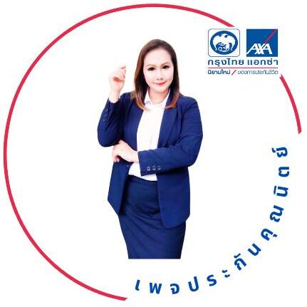 เพจประกันคุณนิตย์